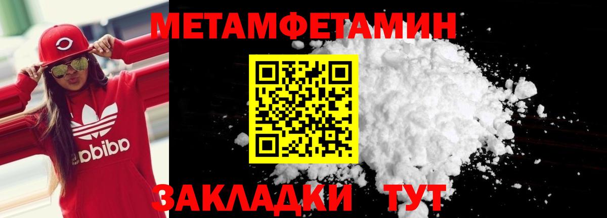 Обь  АМФЕТАМИН  Вход с VPN  Амфетамин Розовый 