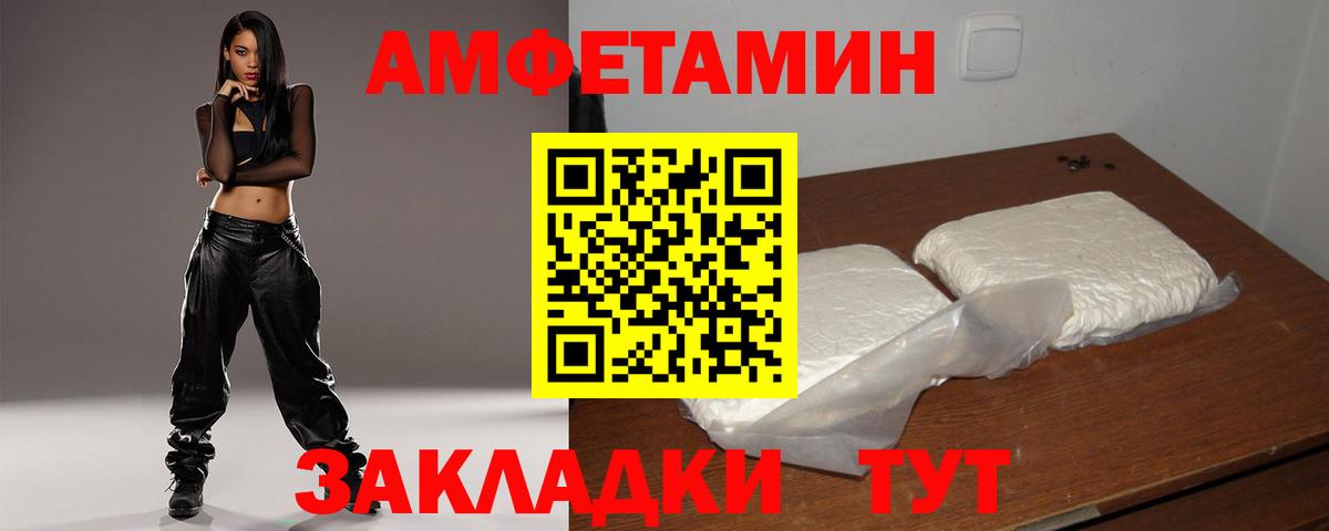 АМФ 97% Обь