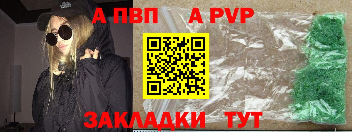 Alpha PVP кристаллы  Вход с VPN  Обь  A PVP мука  Alpha PVP крисы CK 