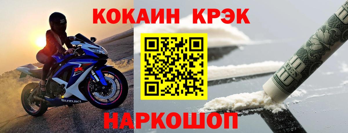 КОКАИН 97%  Кокаин 99%  Обь  Вход с VPN 