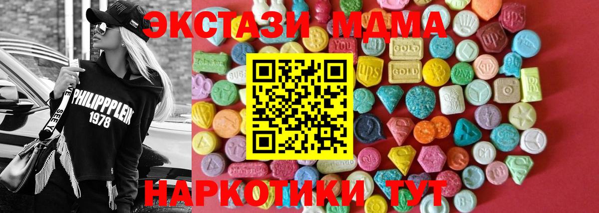 Обь  Экстази  Вход с VPN  Ecstasy диски 