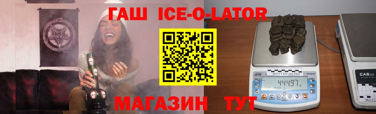 ГАШ hashish Обь