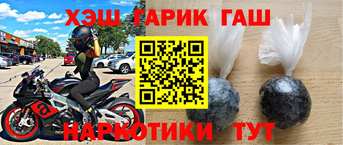 Обь  Гашиш 40% ТГК  Вход с VPN 