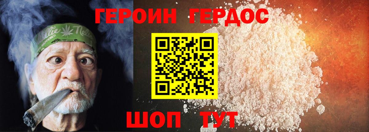 Обь  ГЕРОИН хмурый  Вход с VPN 