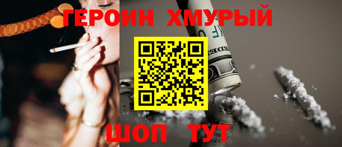 ГЕРОИН Афган Обь