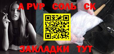 а пвп мука Севастополь