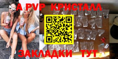 а пвп мука Севастополь