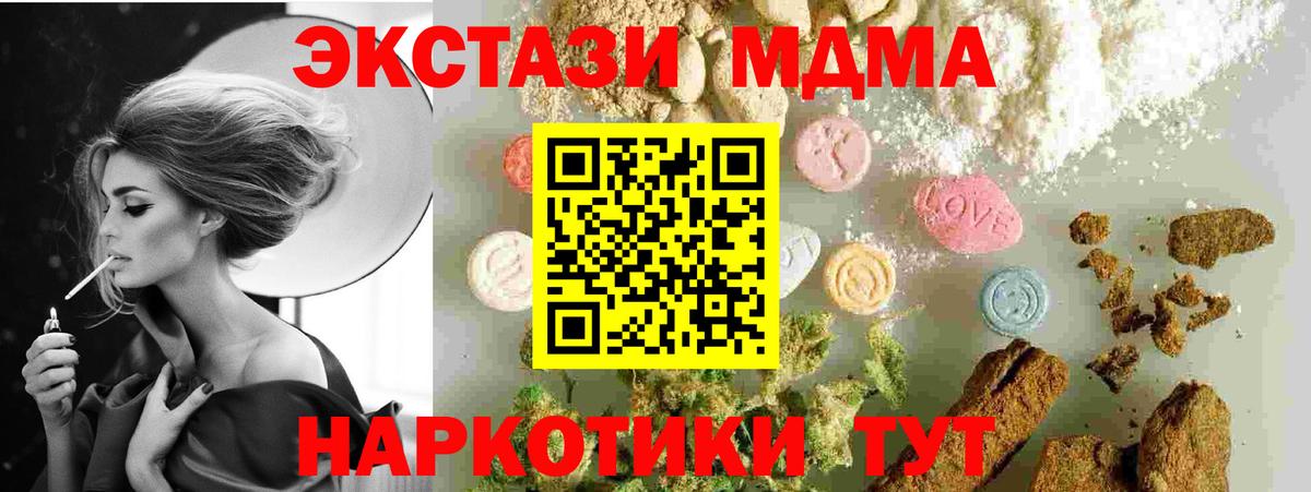 MDMA кристаллы Обь