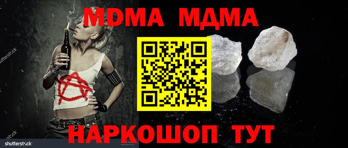 Обь  MDMA  Вход с VPN  MDMA кристаллы 