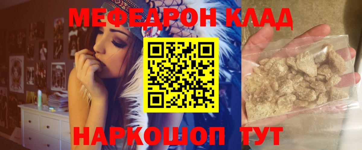 Мефедрон кристаллы Обь