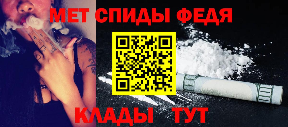 Первитин мет Обь