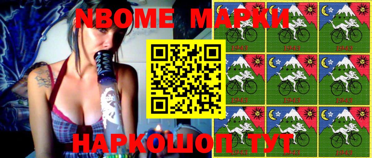 Марки 25I-NBOMe 1,8мг  Вход с VPN  Обь 