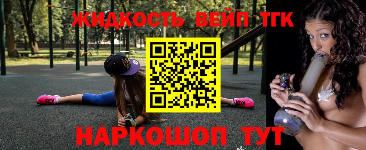 ТГК вейп с тгк  Вход с VPN  Обь 